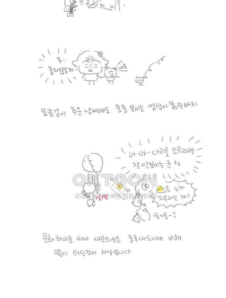 딩스뚱스 [중국] 시즌5 후기 13