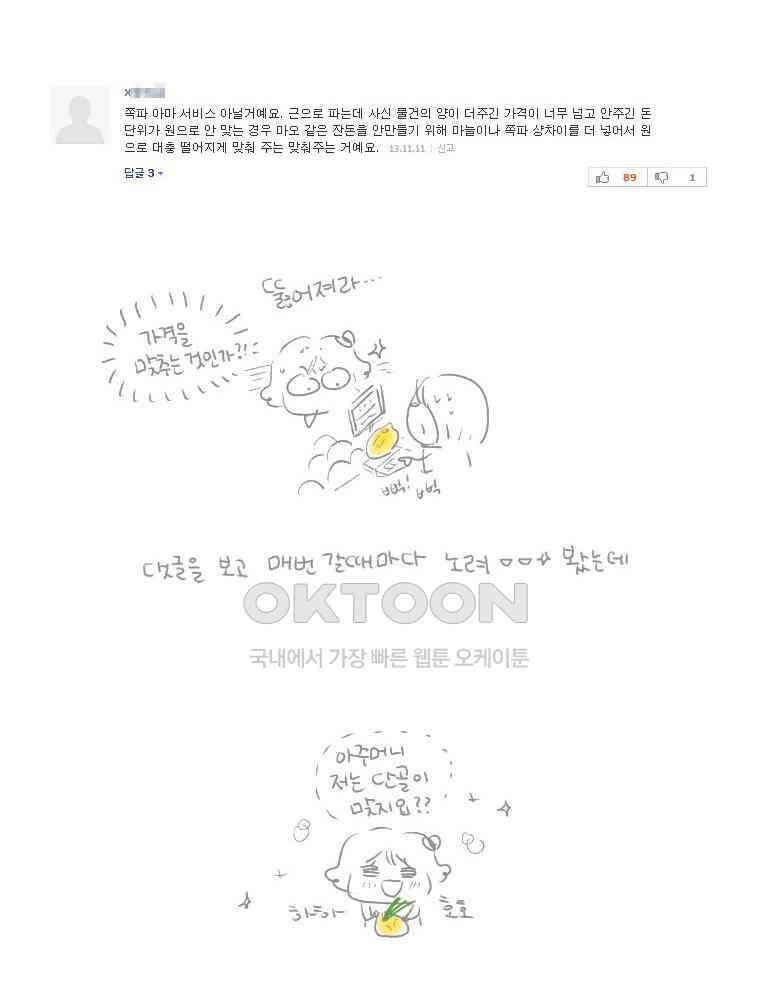 딩스뚱스 [중국] 시즌5 후기 14