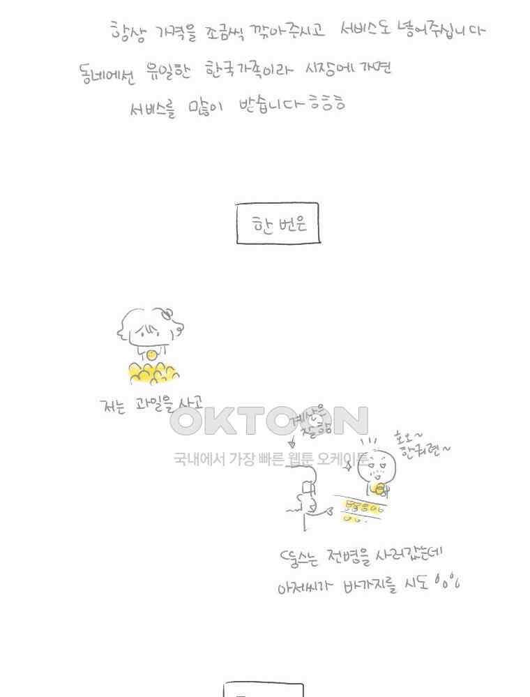 딩스뚱스 [중국] 시즌5 후기 15