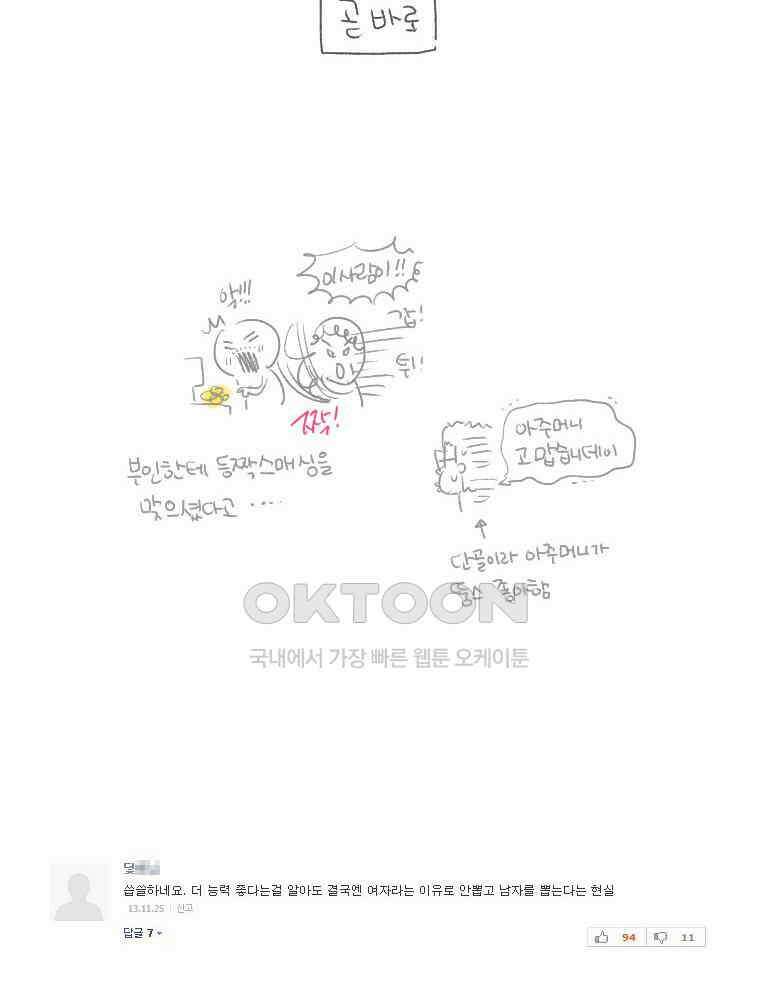 딩스뚱스 [중국] 시즌5 후기 16