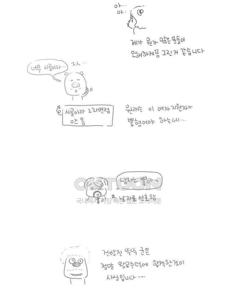 딩스뚱스 [중국] 시즌5 후기 17
