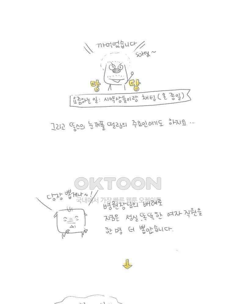 딩스뚱스 [중국] 시즌5 후기 18