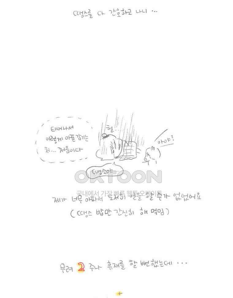 딩스뚱스 [중국] 시즌5 후기 22