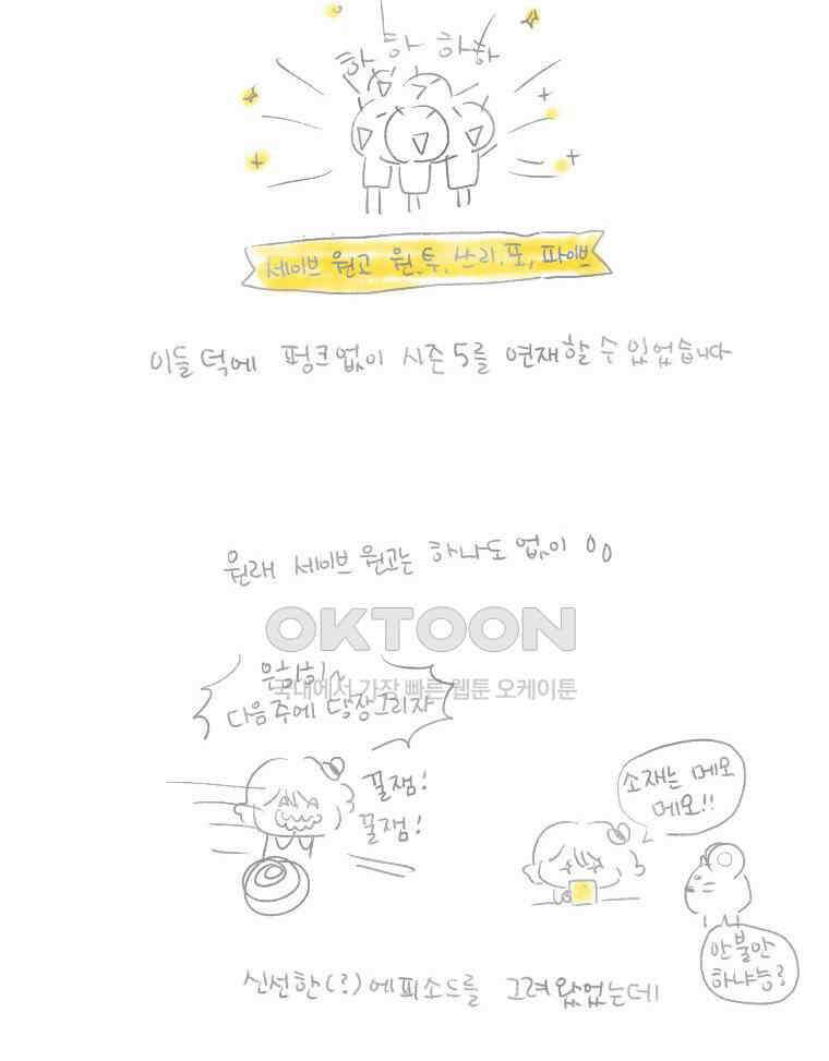 딩스뚱스 [중국] 시즌5 후기 23