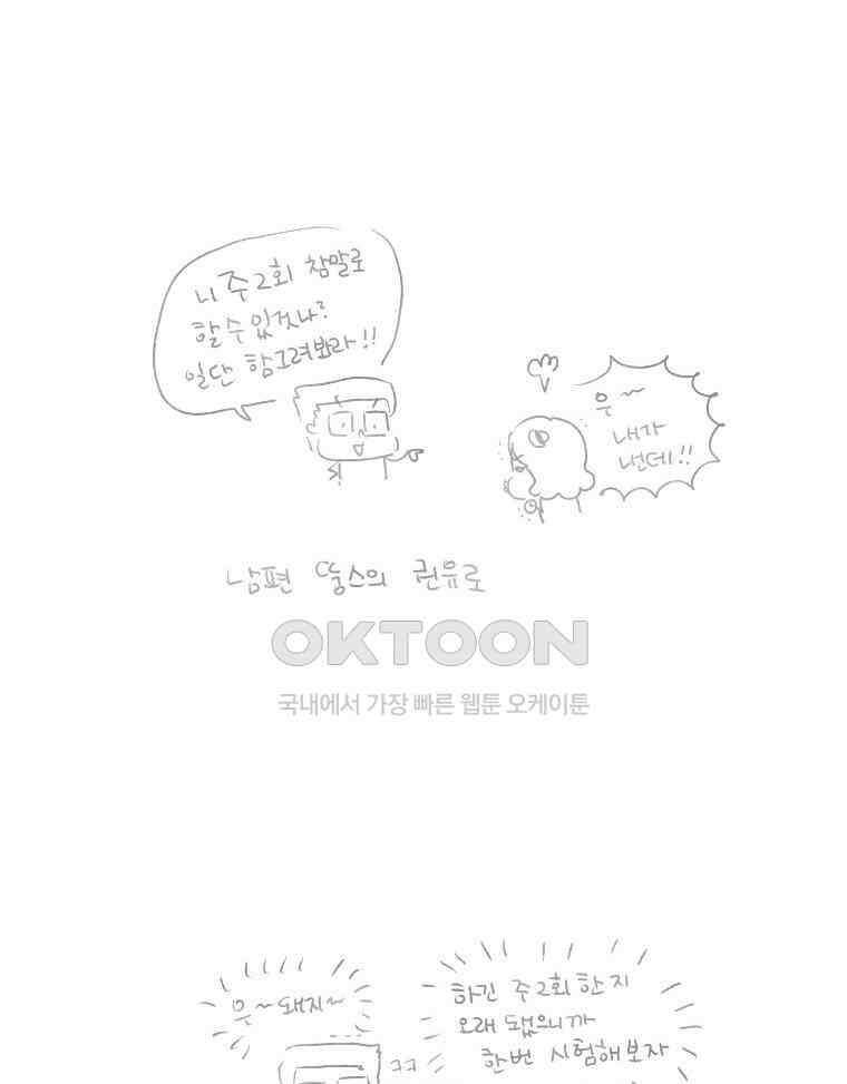딩스뚱스 [중국] 시즌5 후기 24