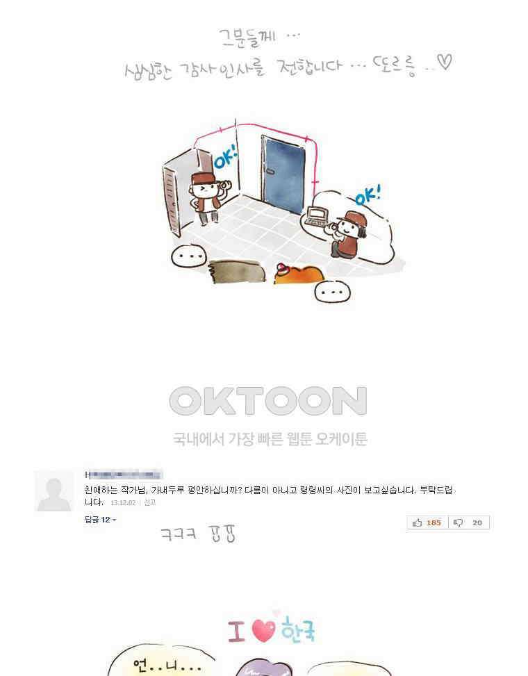 딩스뚱스 [중국] 시즌5 후기 26