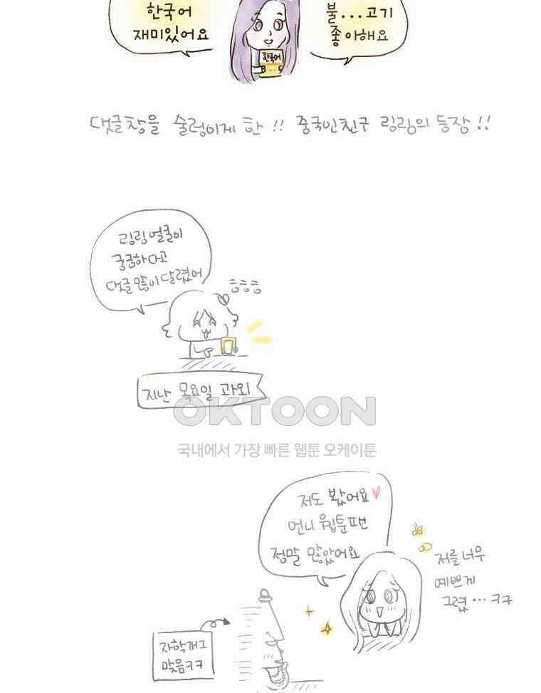 딩스뚱스 [중국] 시즌5 후기 27