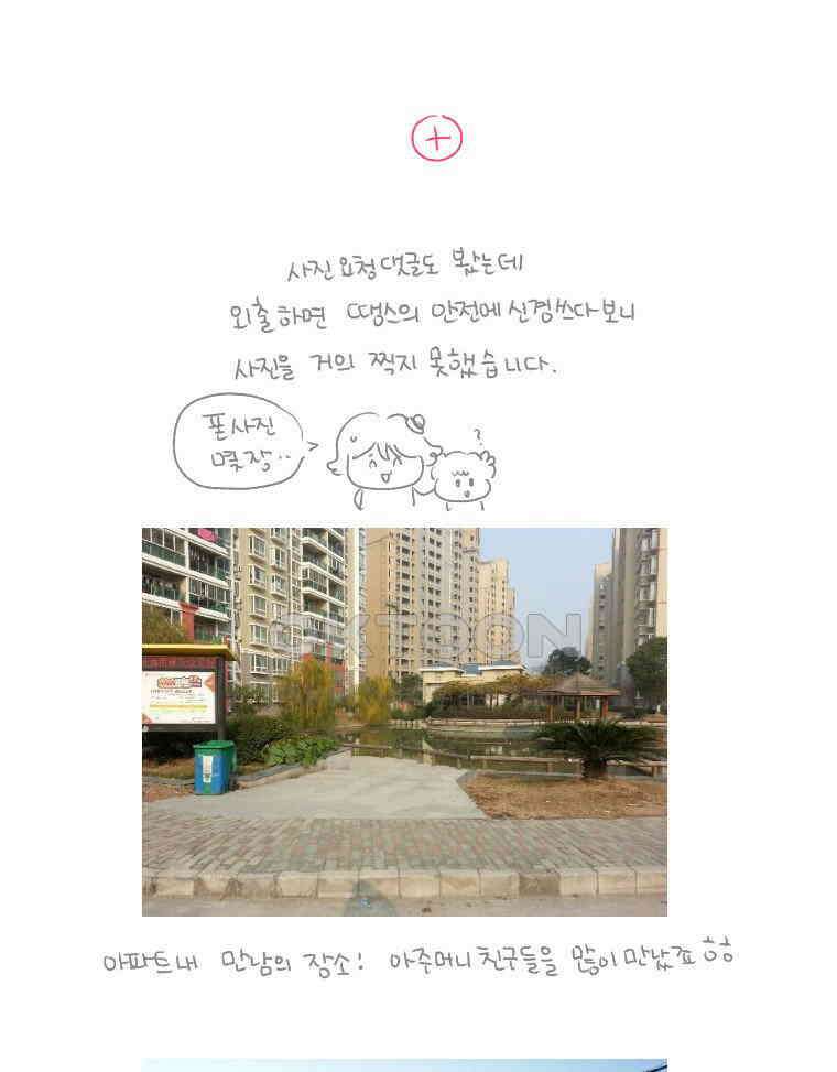딩스뚱스 [중국] 시즌5 후기 29