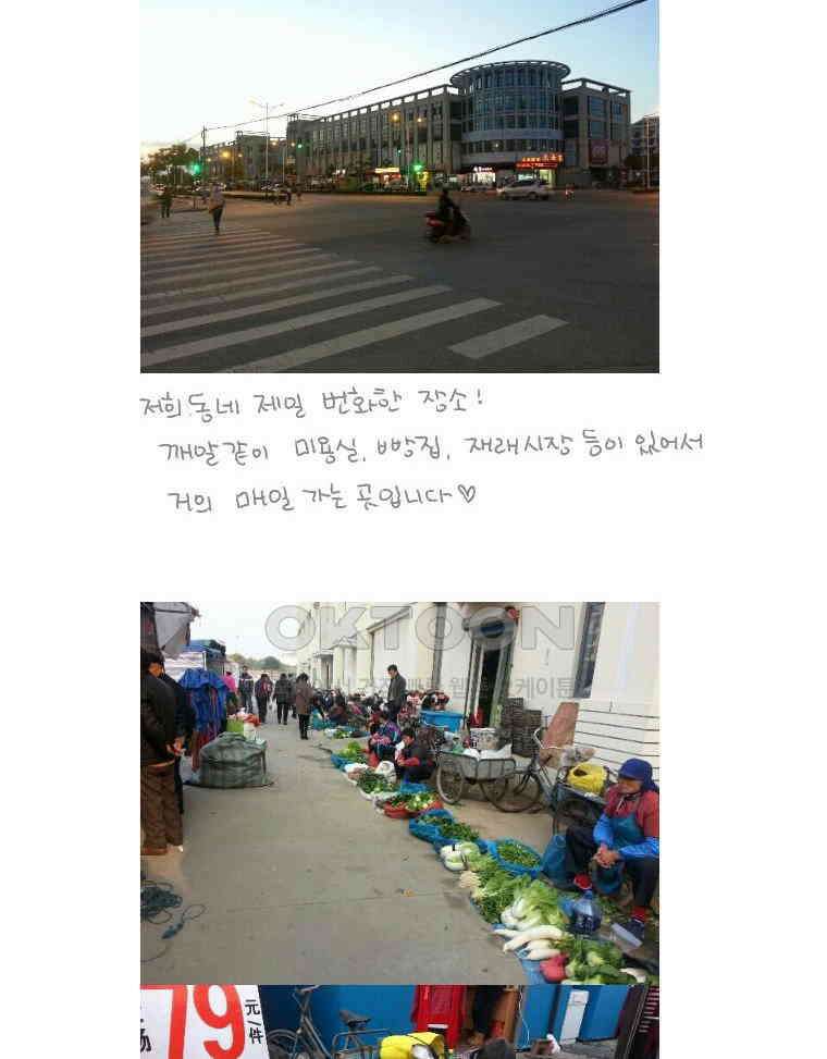 딩스뚱스 [중국] 시즌5 후기 30
