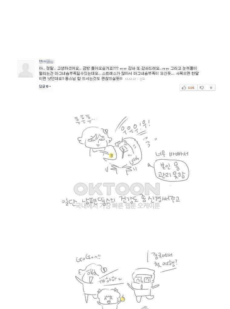 딩스뚱스 [중국] 시즌5 후기 32