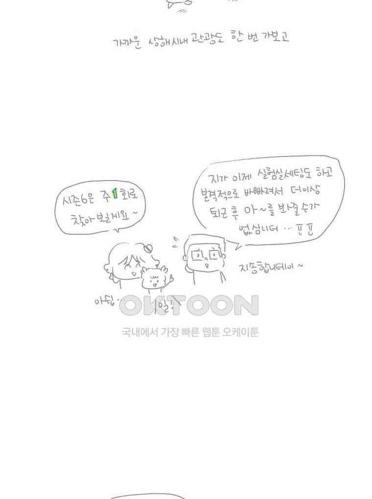 딩스뚱스 [중국] 시즌5 후기 33