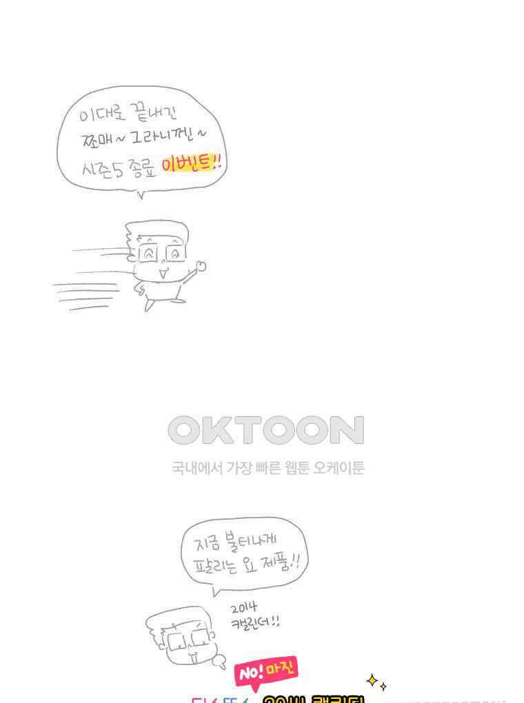 딩스뚱스 [중국] 시즌5 후기 36