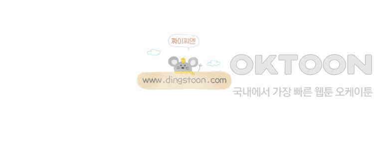 딩스뚱스 [중국] 시즌5 후기 39