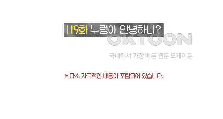 딩스뚱스 119화 누렁아 안녕하니? 2