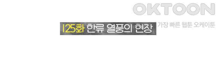딩스뚱스 125화 한류 열풍의 현장 2