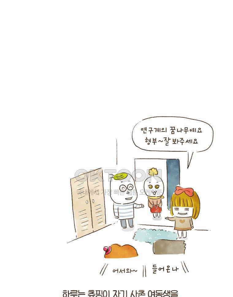 딩스뚱스 125화 한류 열풍의 현장 3
