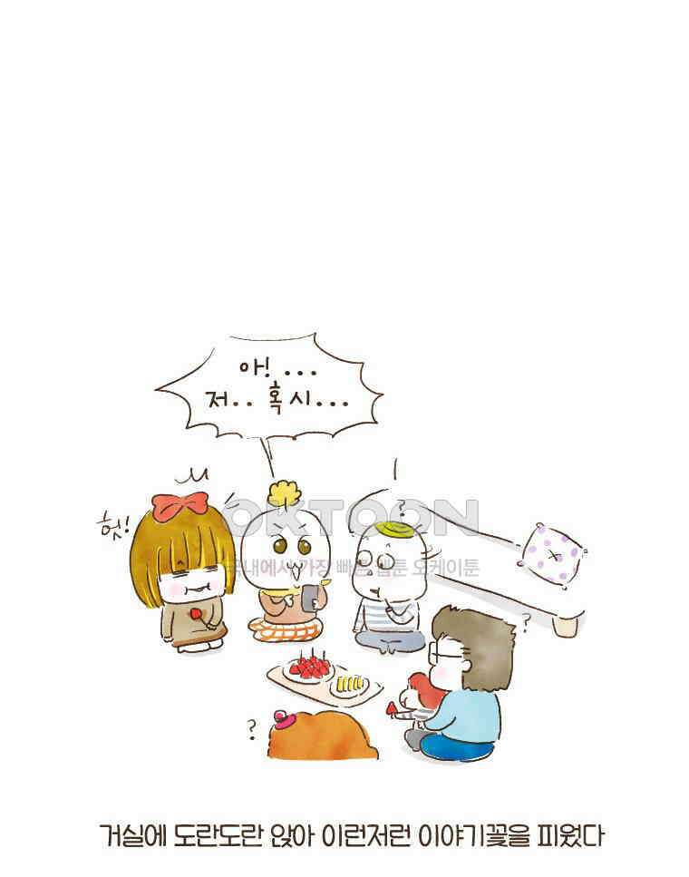 딩스뚱스 125화 한류 열풍의 현장 5