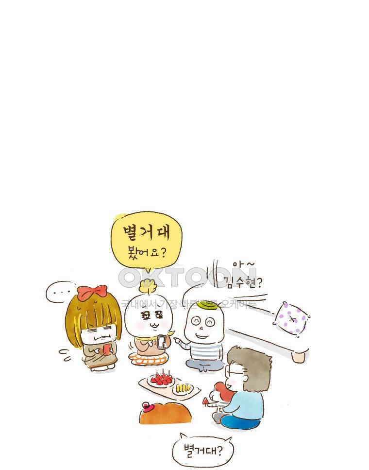 딩스뚱스 125화 한류 열풍의 현장 6
