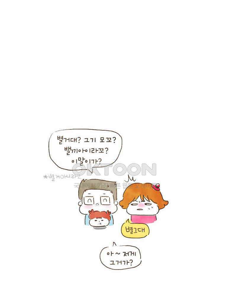 딩스뚱스 125화 한류 열풍의 현장 7