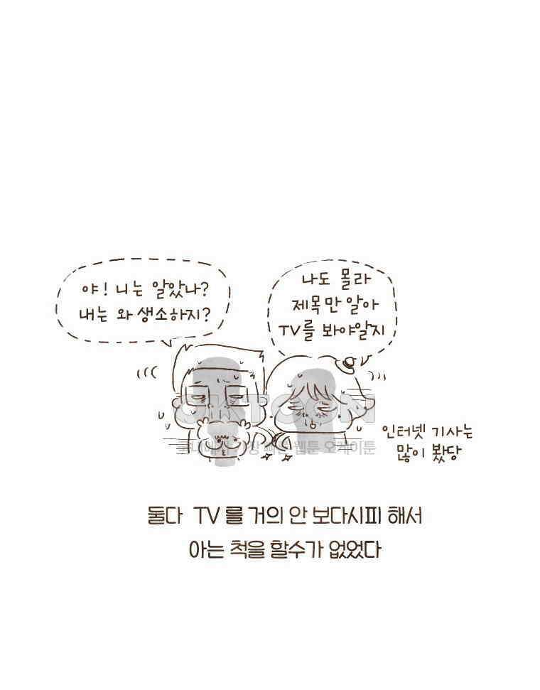 딩스뚱스 125화 한류 열풍의 현장 8