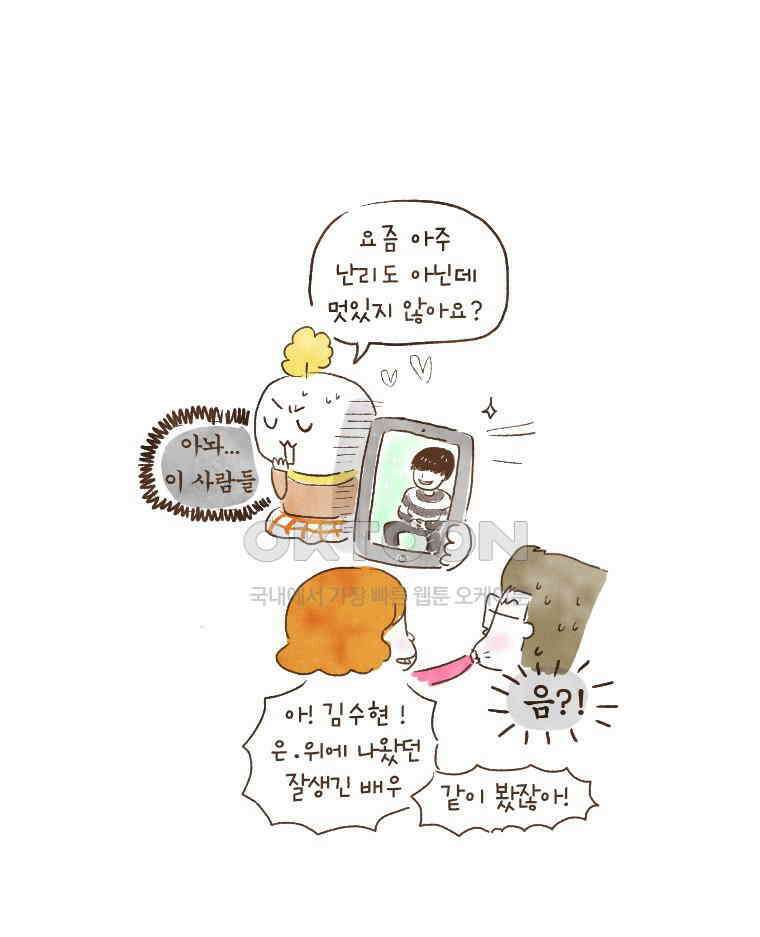 딩스뚱스 125화 한류 열풍의 현장 9