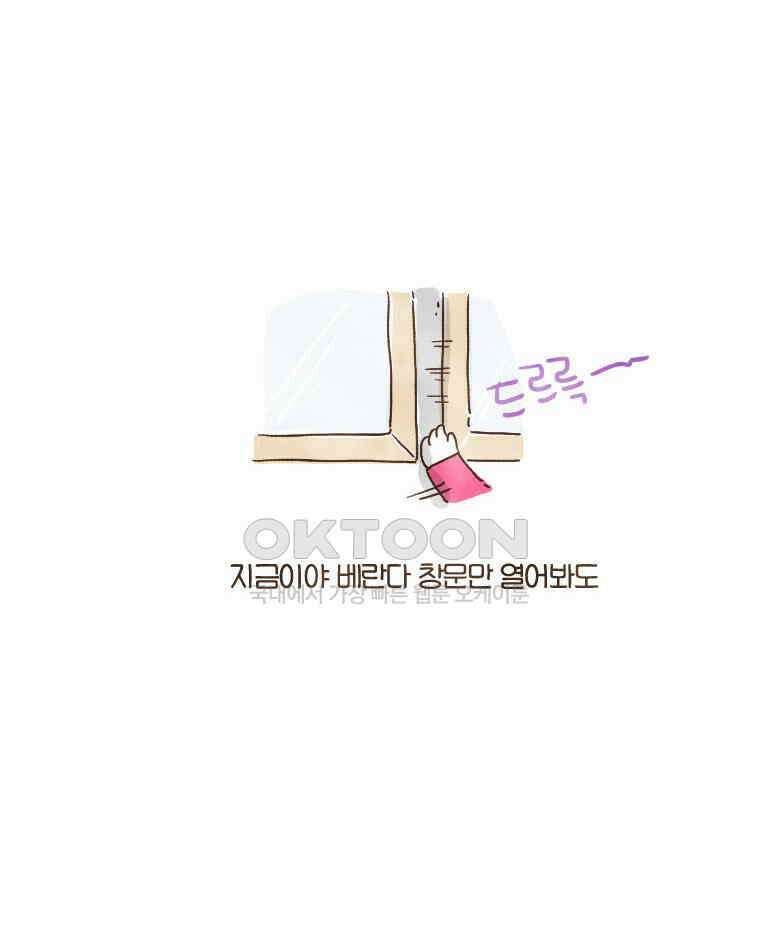 딩스뚱스 127화 산은 산이요~ 물은 물이로다 6