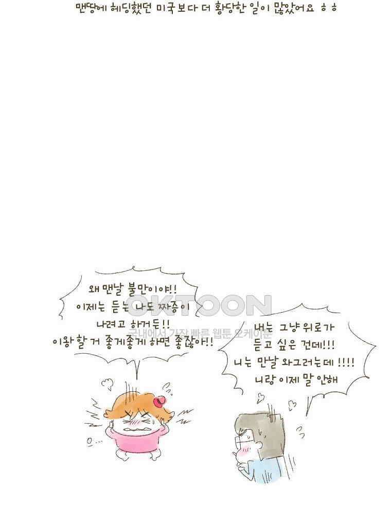 딩스뚱스 [중국] 시즌6 후기 4