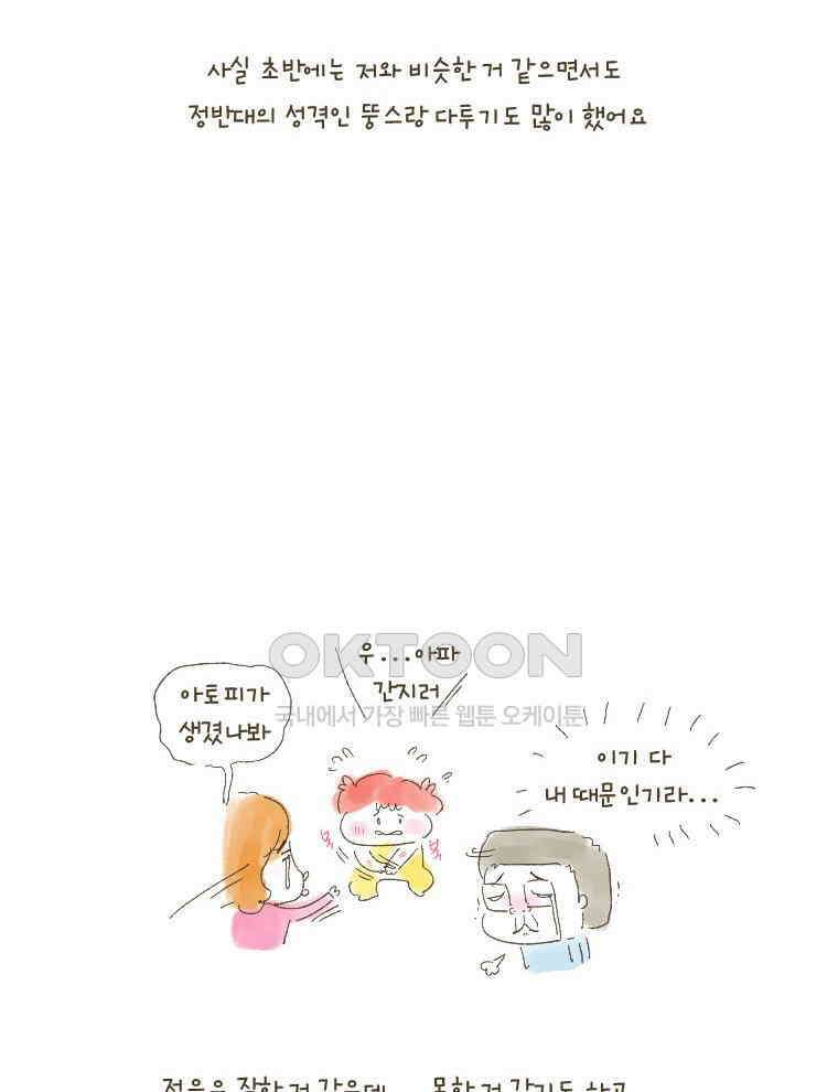 딩스뚱스 [중국] 시즌6 후기 5