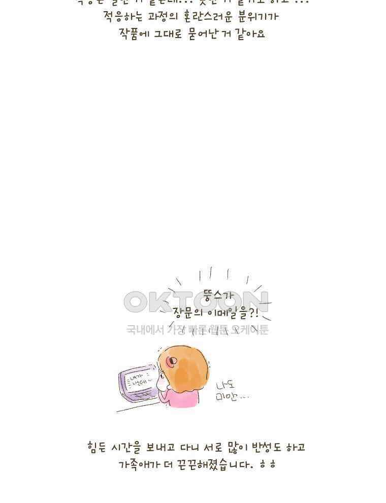 딩스뚱스 [중국] 시즌6 후기 6