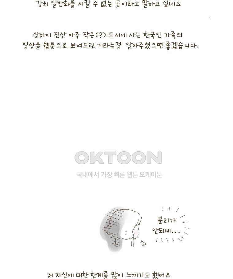 딩스뚱스 [중국] 시즌6 후기 9