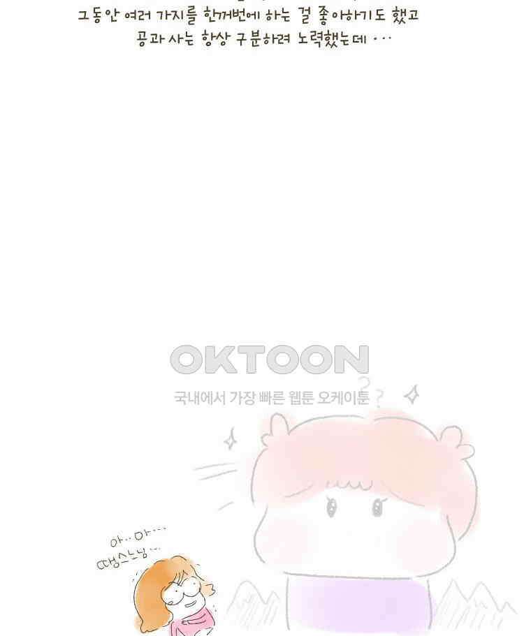 딩스뚱스 [중국] 시즌6 후기 10