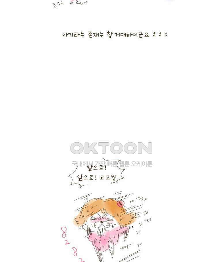 딩스뚱스 [중국] 시즌6 후기 11