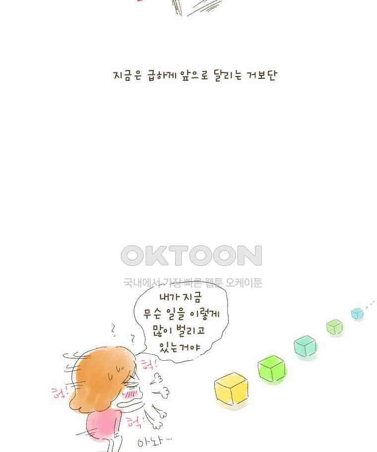 딩스뚱스 [중국] 시즌6 후기 12