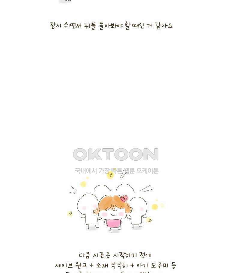 딩스뚱스 [중국] 시즌6 후기 13