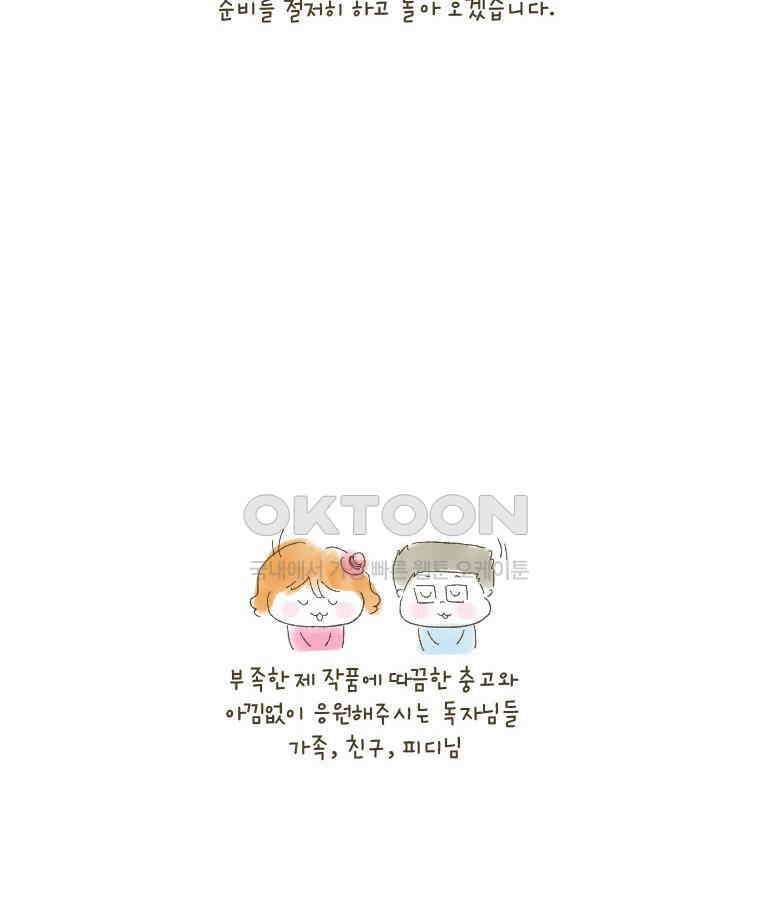 딩스뚱스 [중국] 시즌6 후기 14