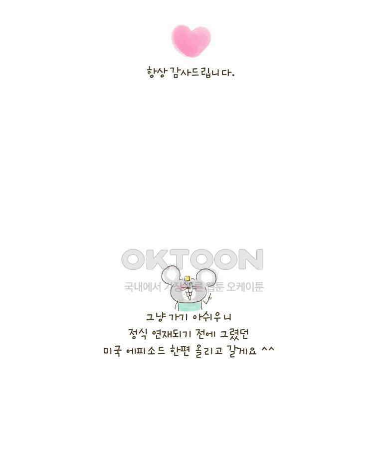 딩스뚱스 [중국] 시즌6 후기 15