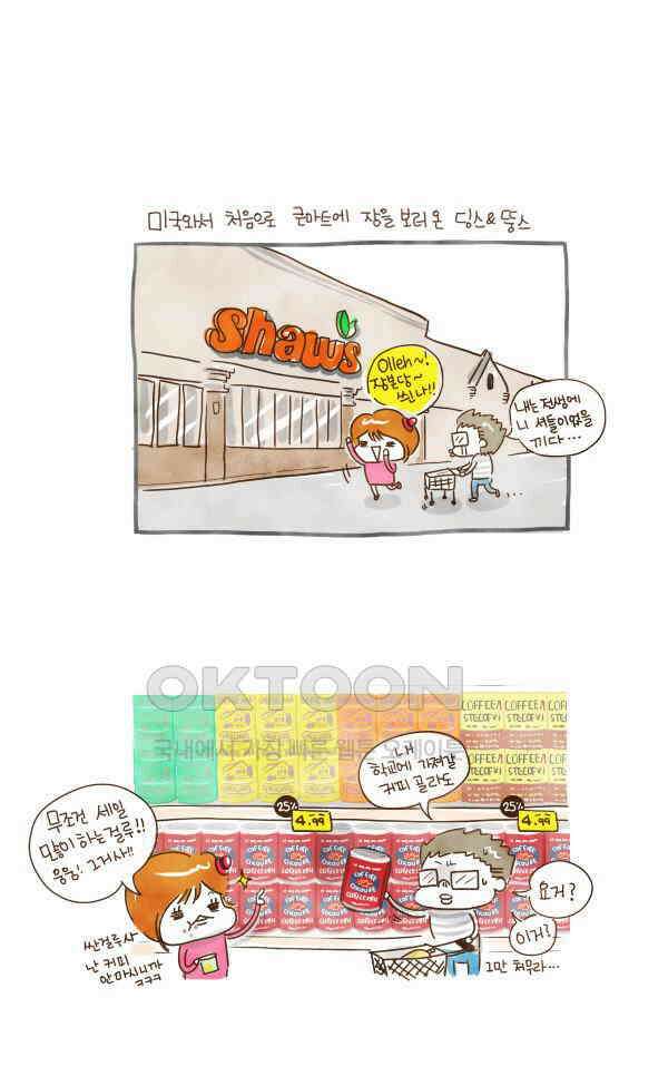딩스뚱스 [중국] 시즌6 후기 16