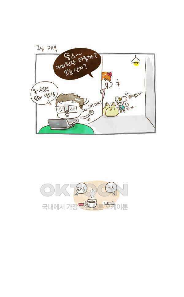 딩스뚱스 [중국] 시즌6 후기 17
