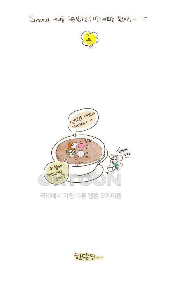 딩스뚱스 [중국] 시즌6 후기 19