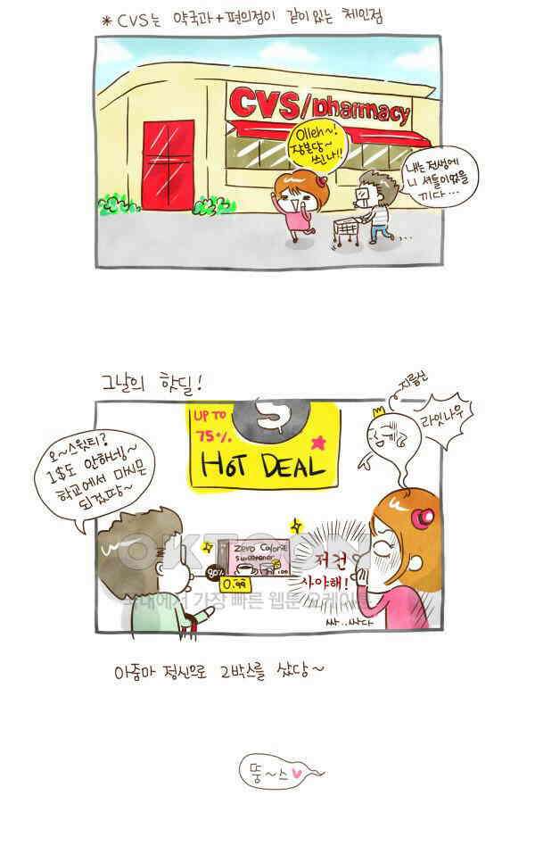 딩스뚱스 [중국] 시즌6 후기 20