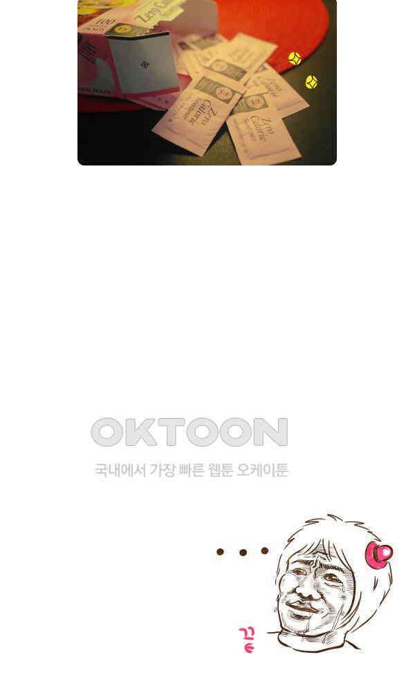 딩스뚱스 [중국] 시즌6 후기 24