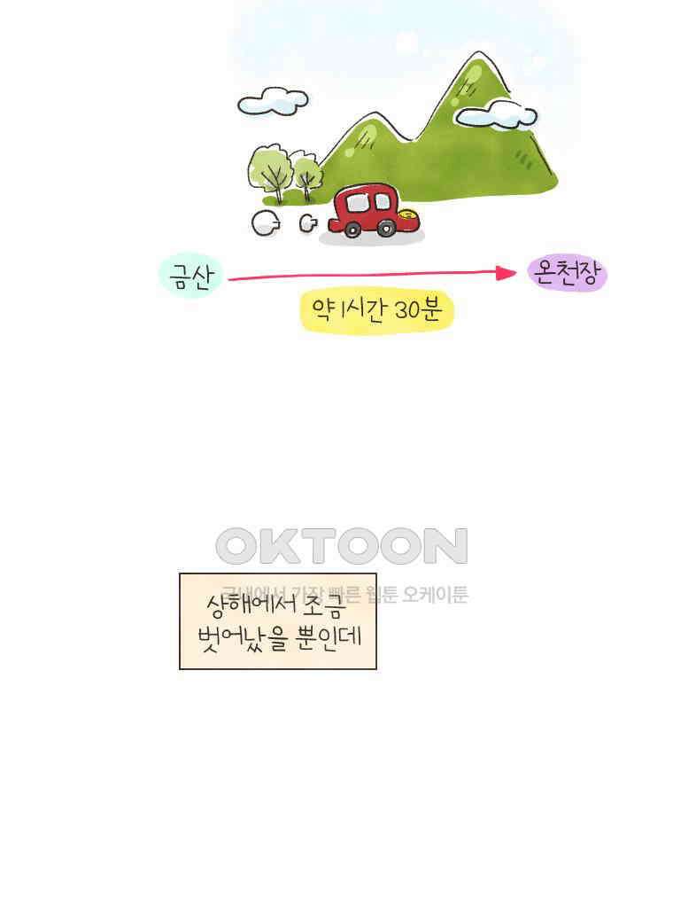 딩스뚱스 147화 신년 목욕재계 7