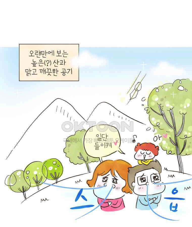 딩스뚱스 147화 신년 목욕재계 8