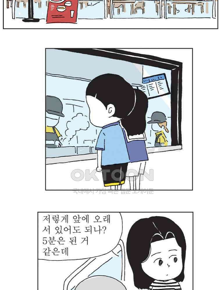 300화 오무라이스 잼잼 3
