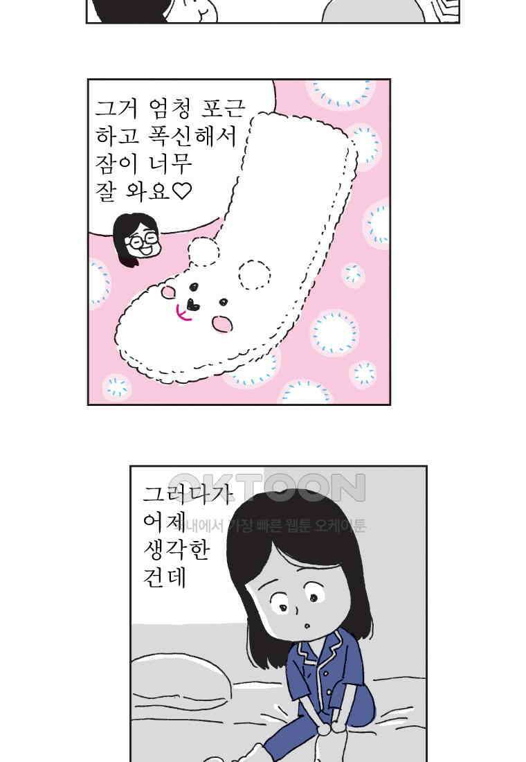 오무라이스 잼잼 304화 엄지척 새우과자 5