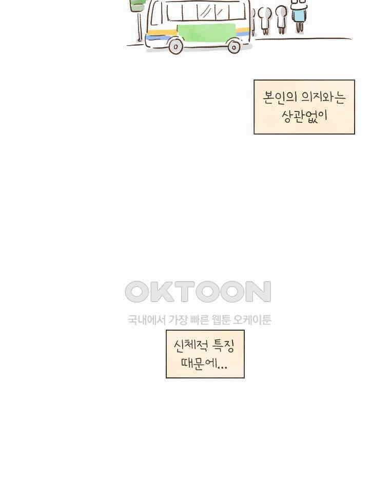 딩스뚱스 163화 동네 목욕탕 보고서 4