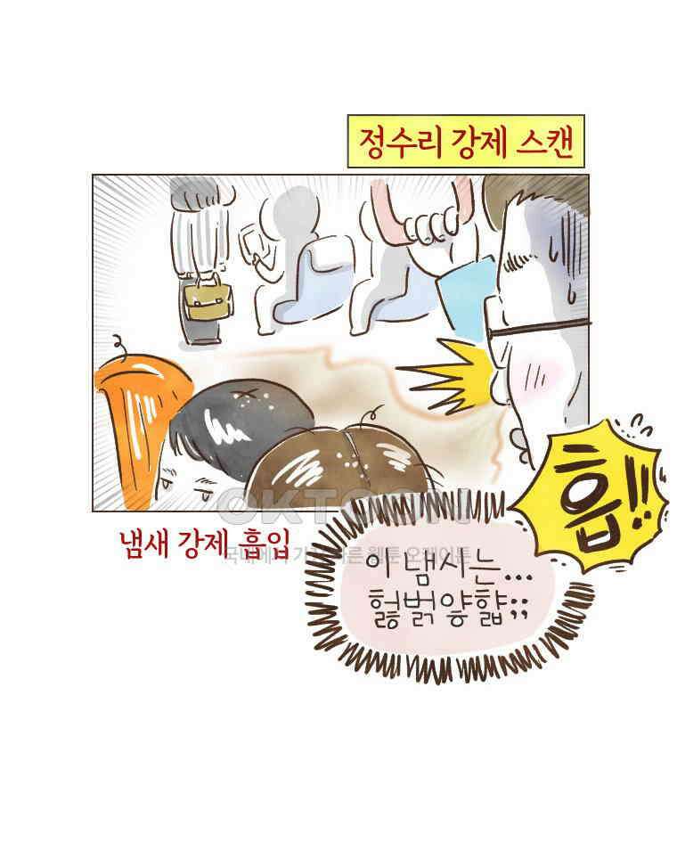 딩스뚱스 163화 동네 목욕탕 보고서 5