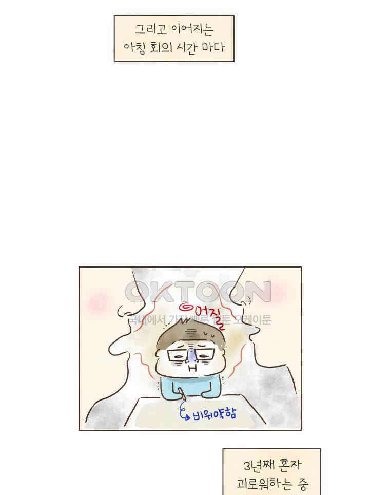 딩스뚱스 163화 동네 목욕탕 보고서 6