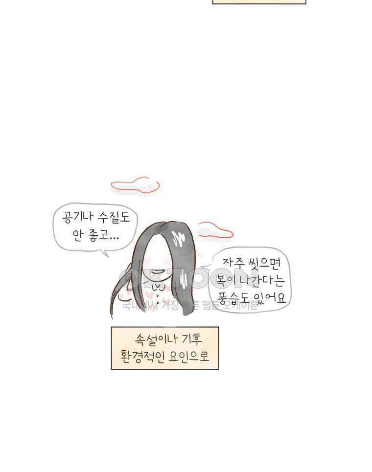 딩스뚱스 163화 동네 목욕탕 보고서 7