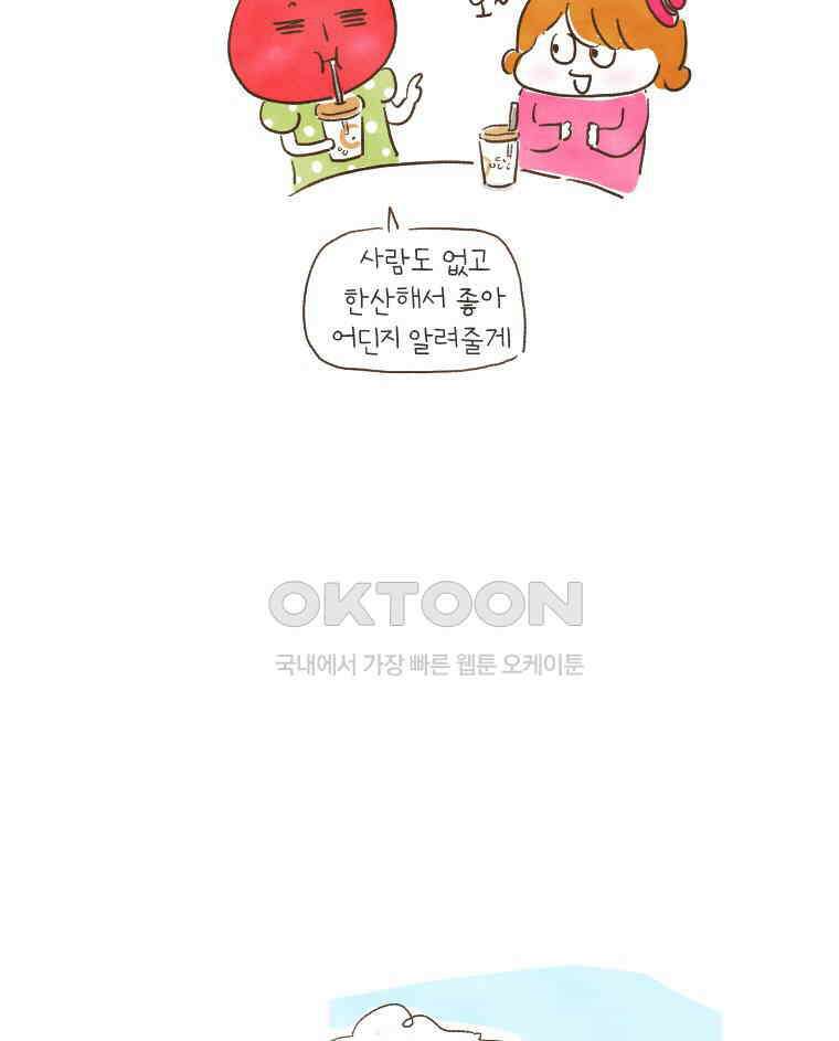 딩스뚱스 163화 동네 목욕탕 보고서 10